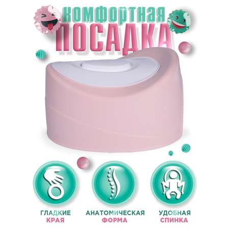 Горшок детский BabyCare Charly розовый-белый