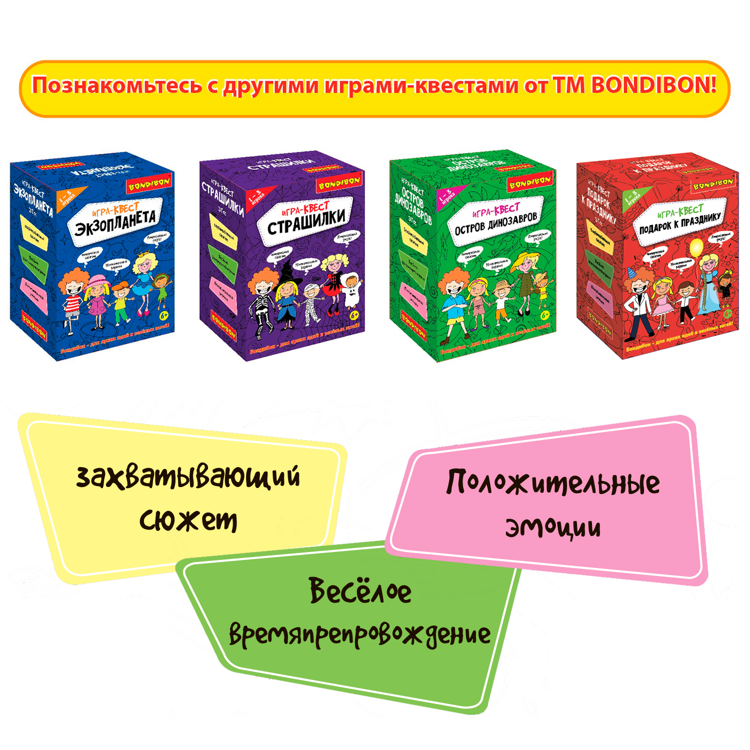 Настольная игра Bondibon квест детский Экзопланета - фото 9