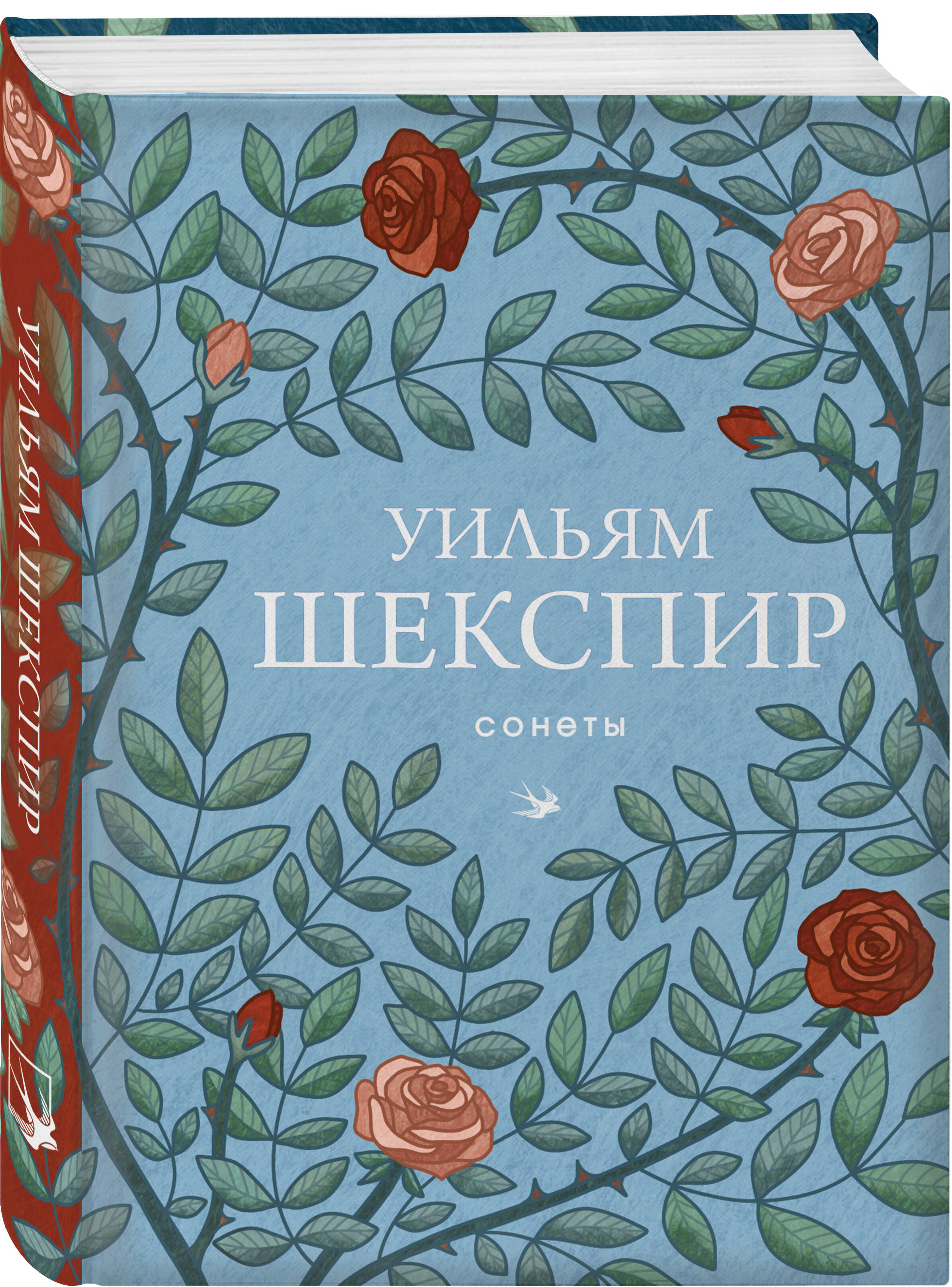 Книга Эксмо Сонеты - фото 1