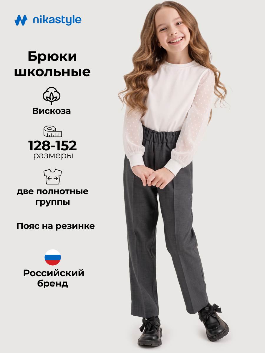 Брюки NIKASTYLE 2ш20825 серый - фото 2