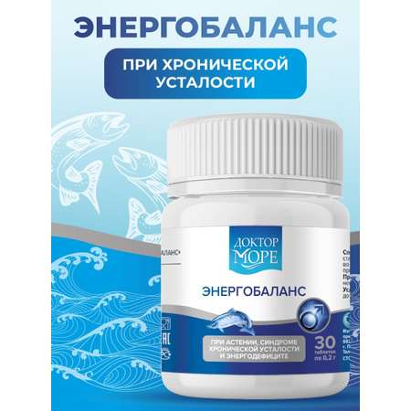 Энергобаланс Доктор Море концентрация и энергия 30 капсул