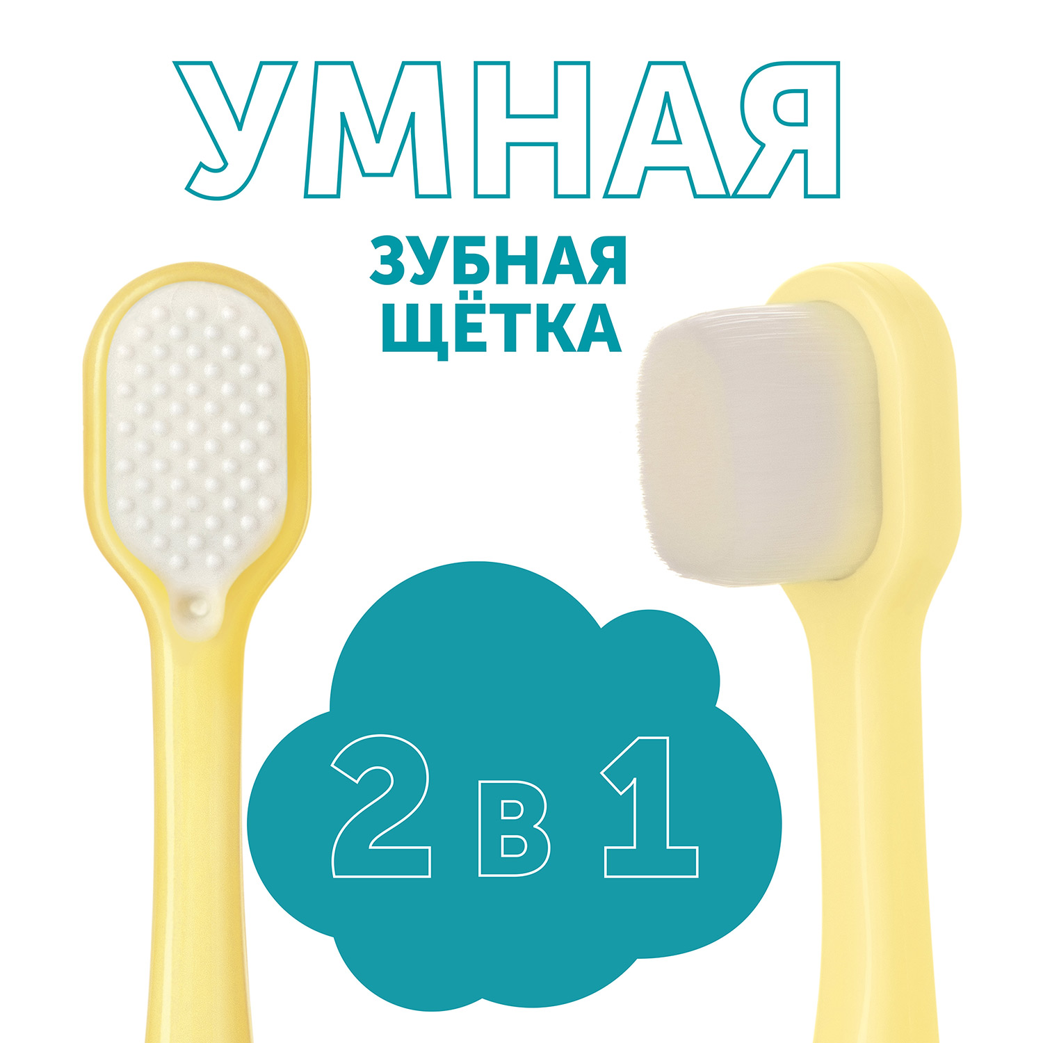 Зубная щетка классическая LOVULAR - фото 3
