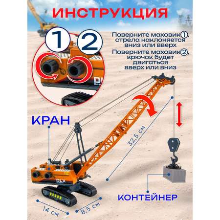 Подъемный кран Libom