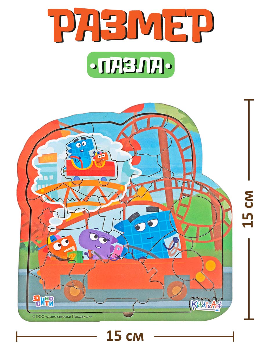 Пазл KiddieArt Веселая поездка в ДиноЛэнд деревянный - фото 4