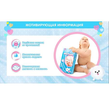 Подгузники Joonies M (6-11 кг) 60 шт.