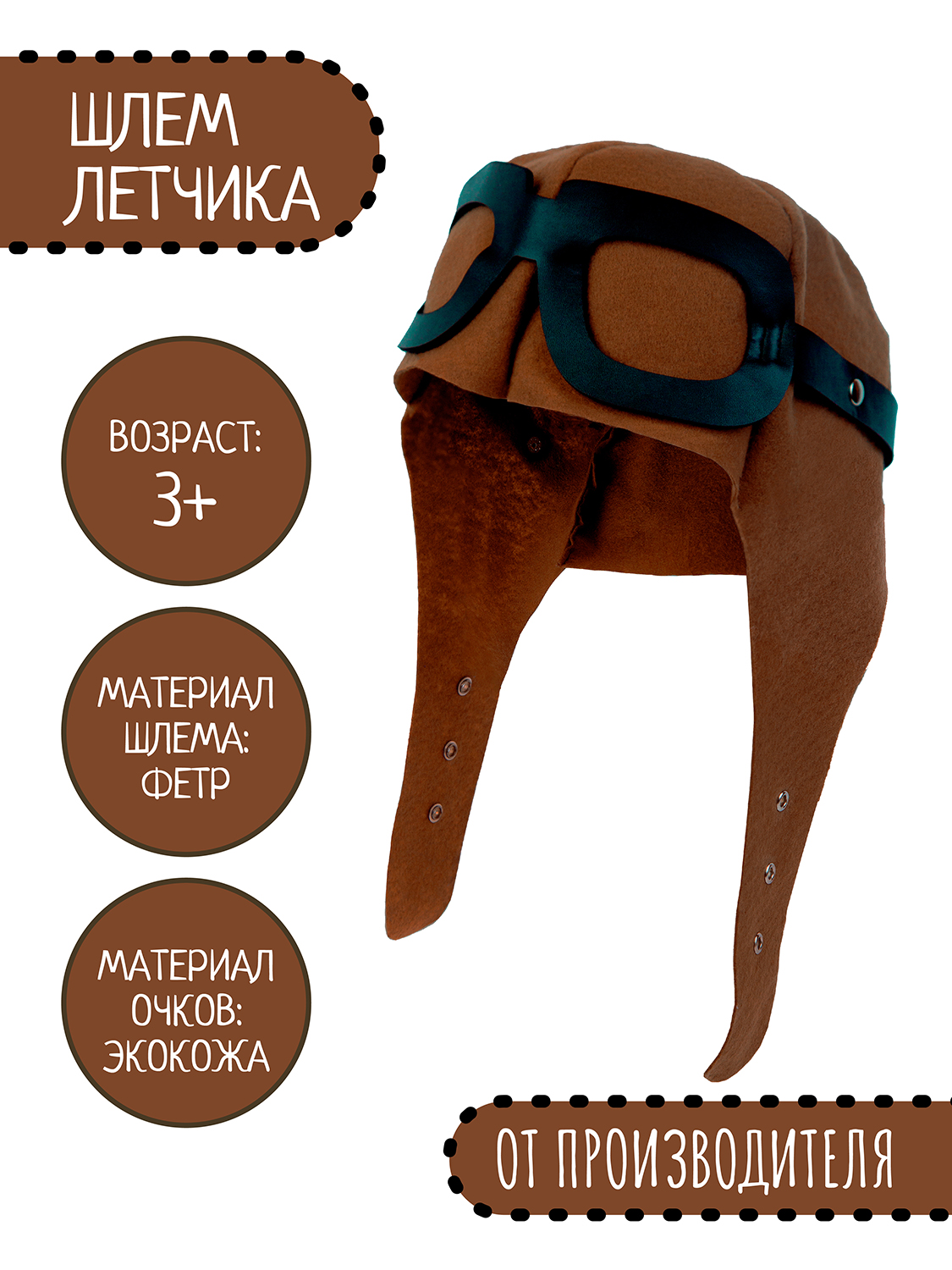 Карнавальный головной убор Santa Lucia 3624Н - фото 2