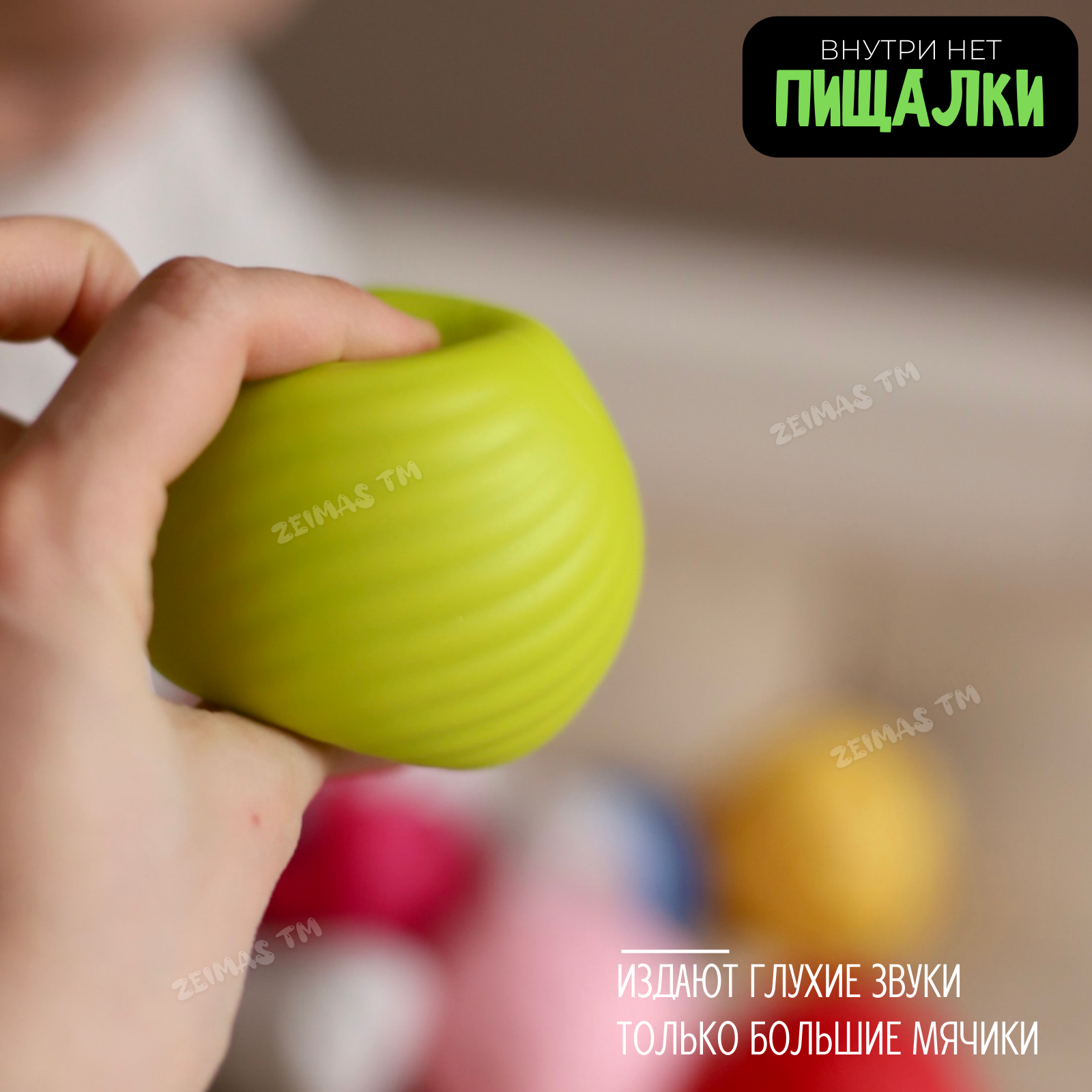 Игрушка Zeimas мяч - фото 7