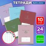 Общая тетрадь Brauberg клетка 24 лист. 10 шт.