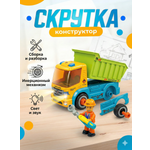 Конструктор SHARKTOYS Самосвал 5 дет.
