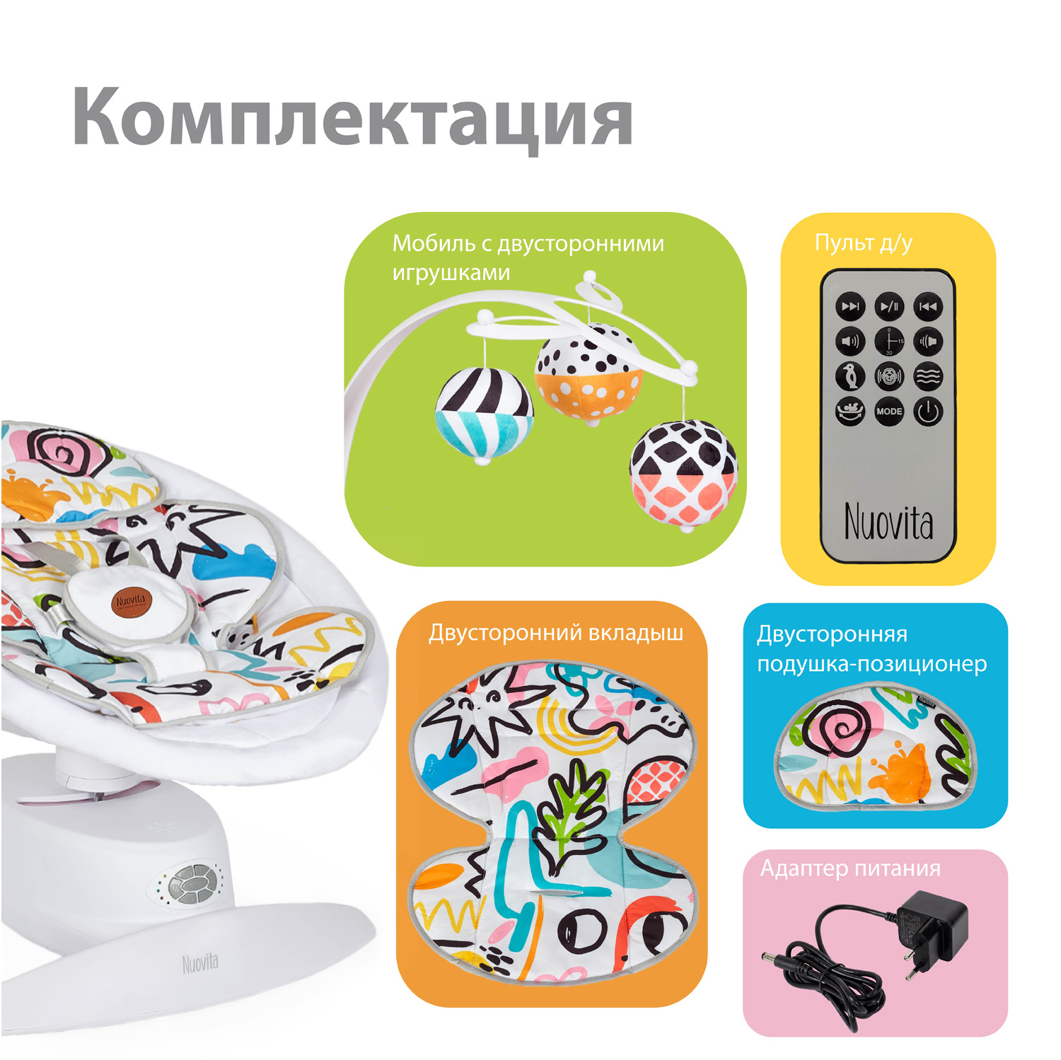 Детские электрокачели для новорожденных Nuovita Degno D1 - фото 16
