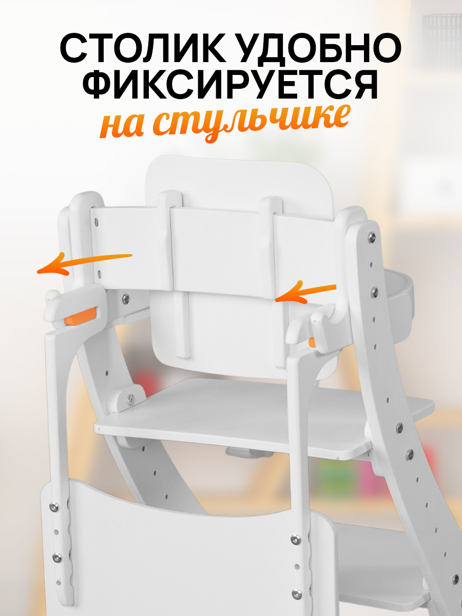 Стульчик для кормления Klikkin белый - фото 2