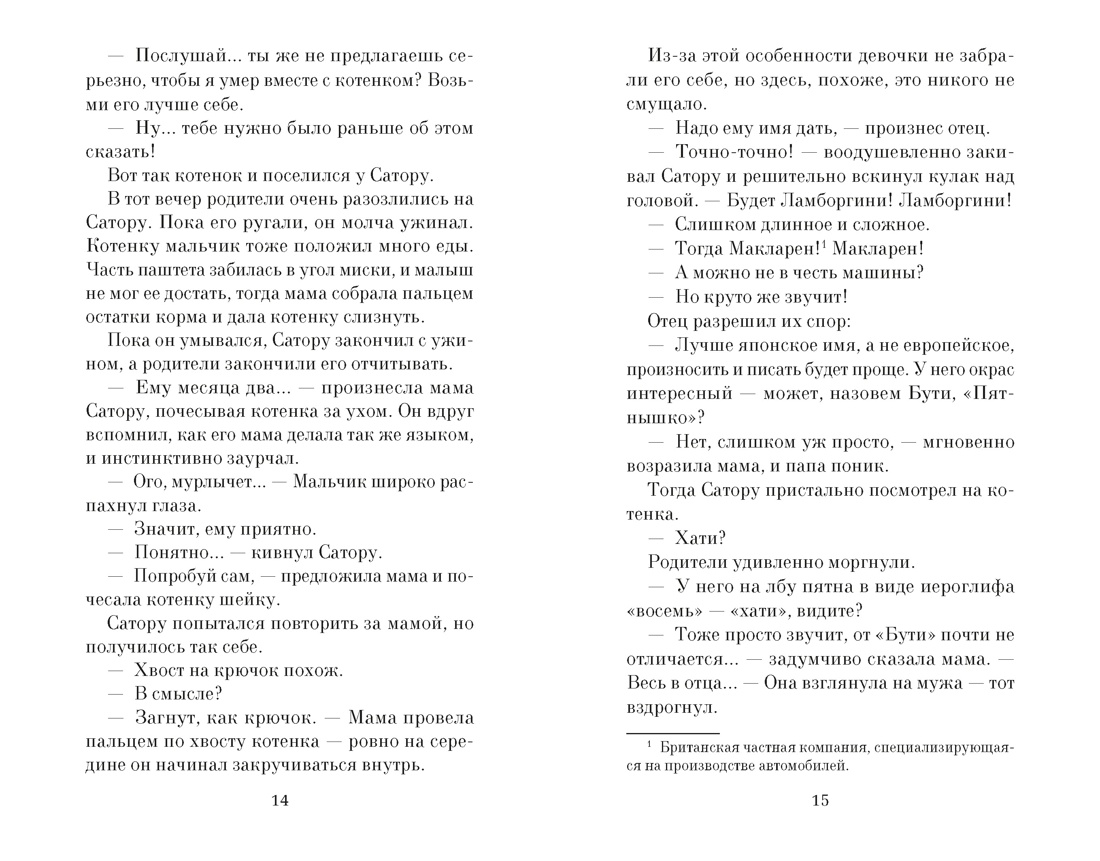 Книга АЗБУКА The Big Book м о Арикава Х Прощание с котом мягк обл - фото 13