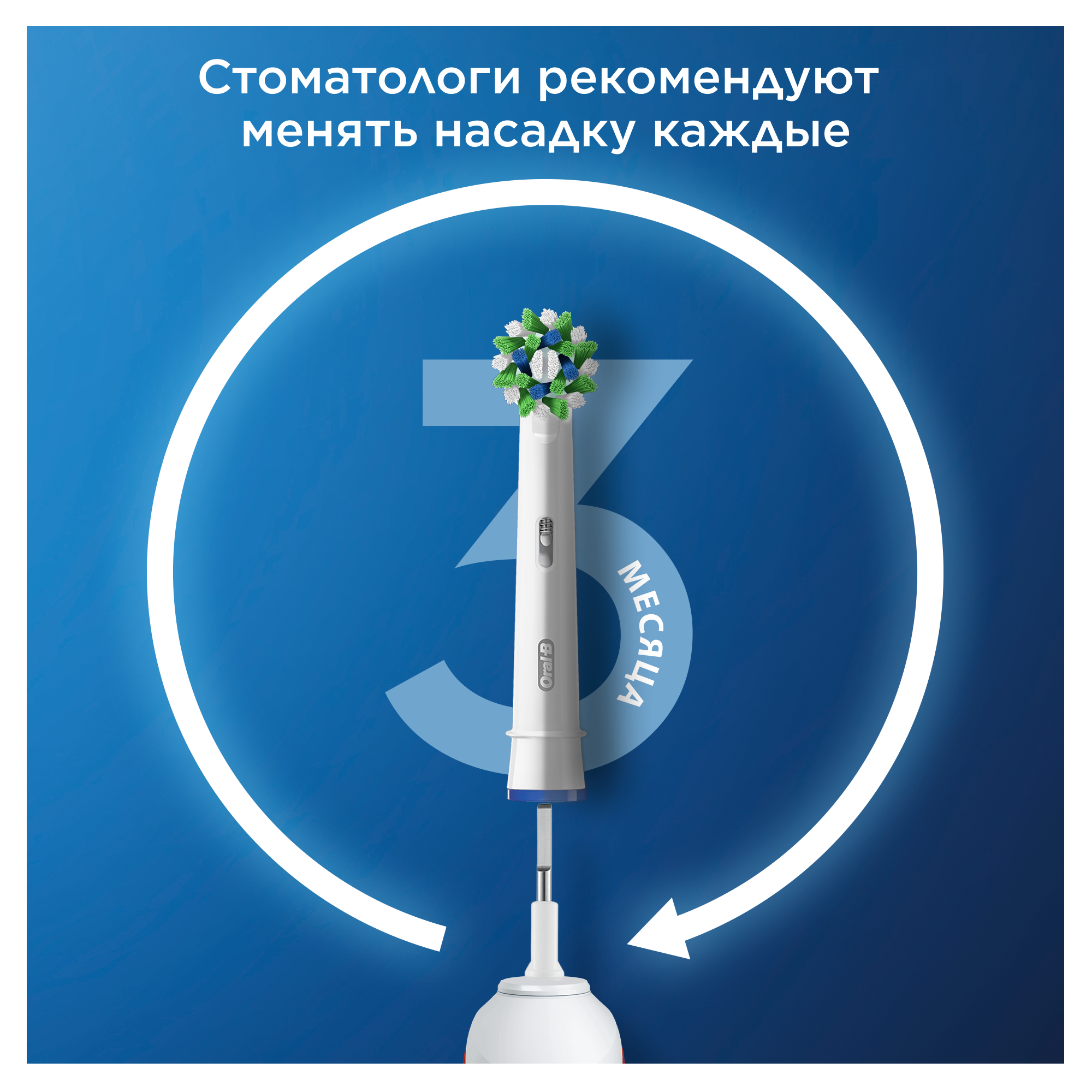Насадка электрическая Oral-B 4 шт. - фото 8