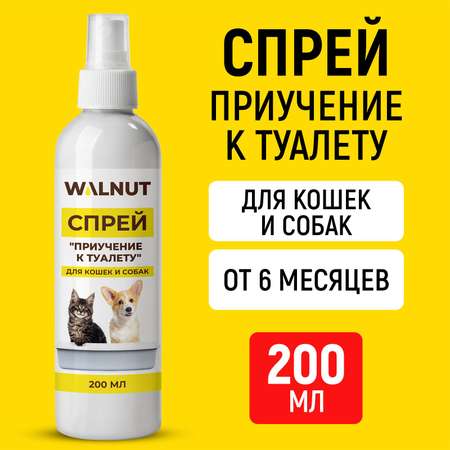Спрей Приучение к туалету для собак и кошек 200 мл WLN0743