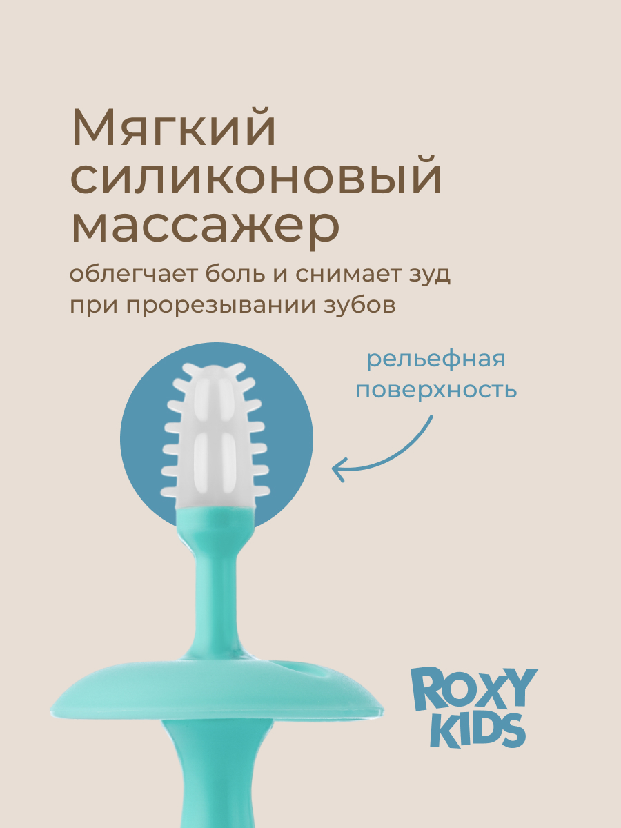 Зубная щетка классическая ROXY-KIDS 2 шт. - фото 3