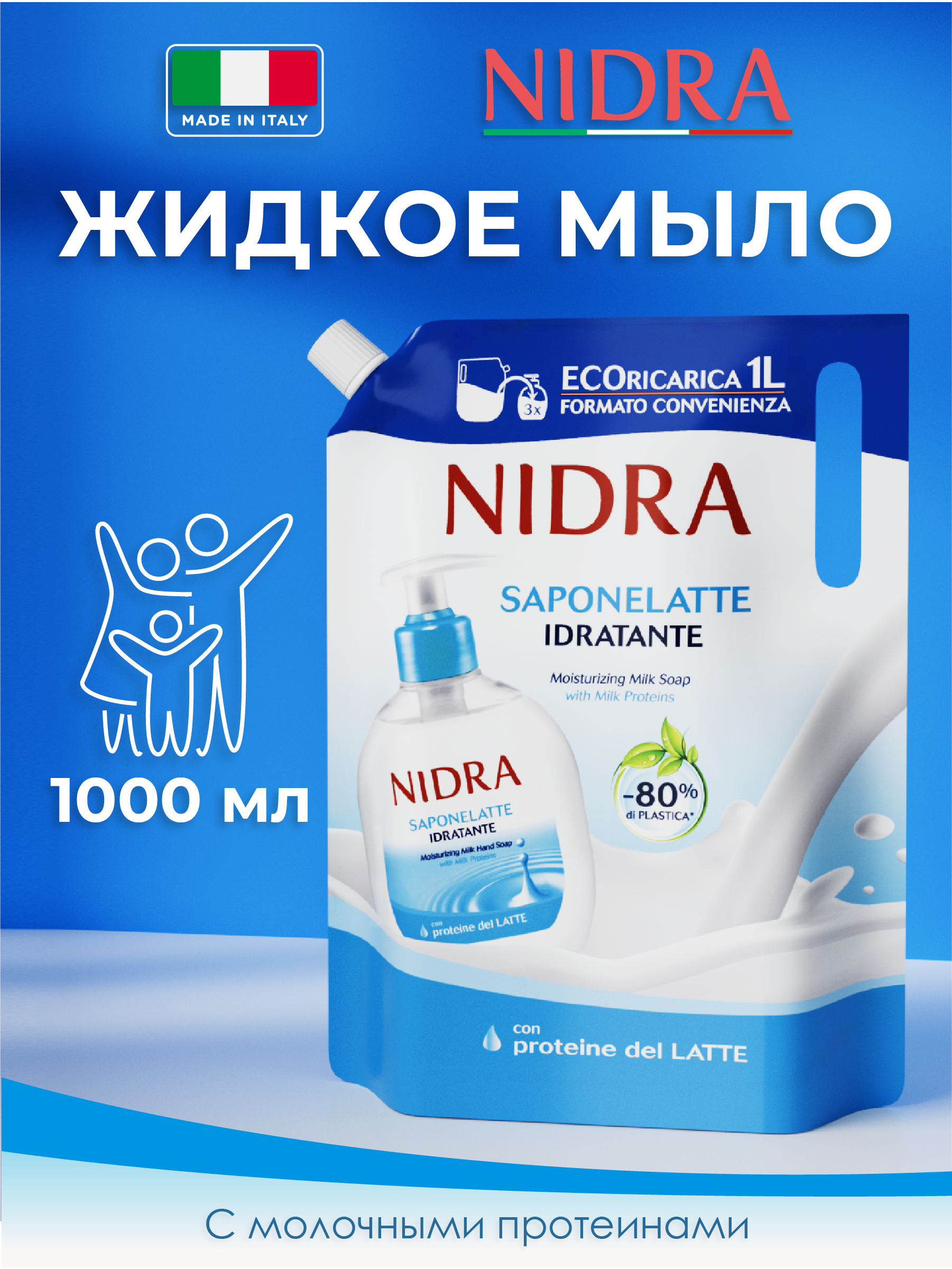 Мыло жидкое NIDRA 1000 мл - фото 1