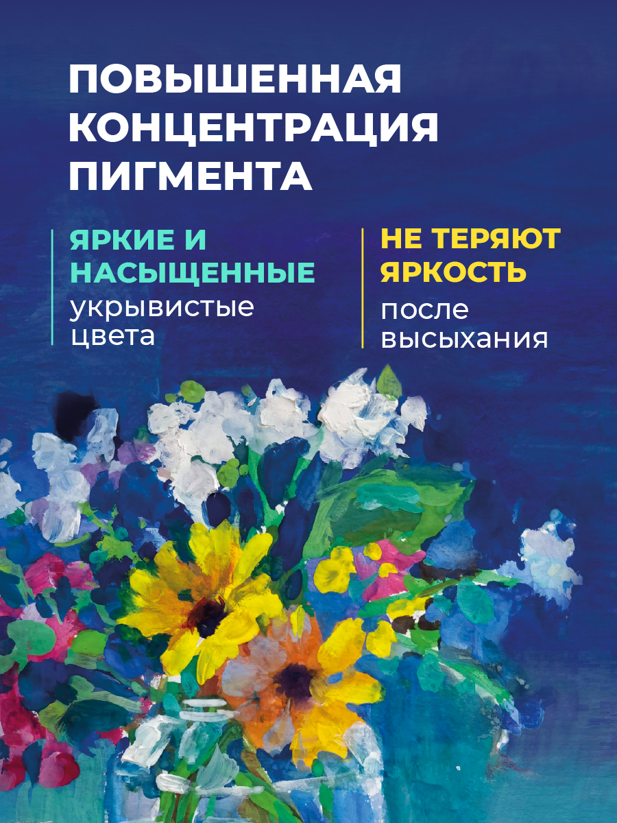 Краски гуашь Малевичъ 12 цв. - фото 5