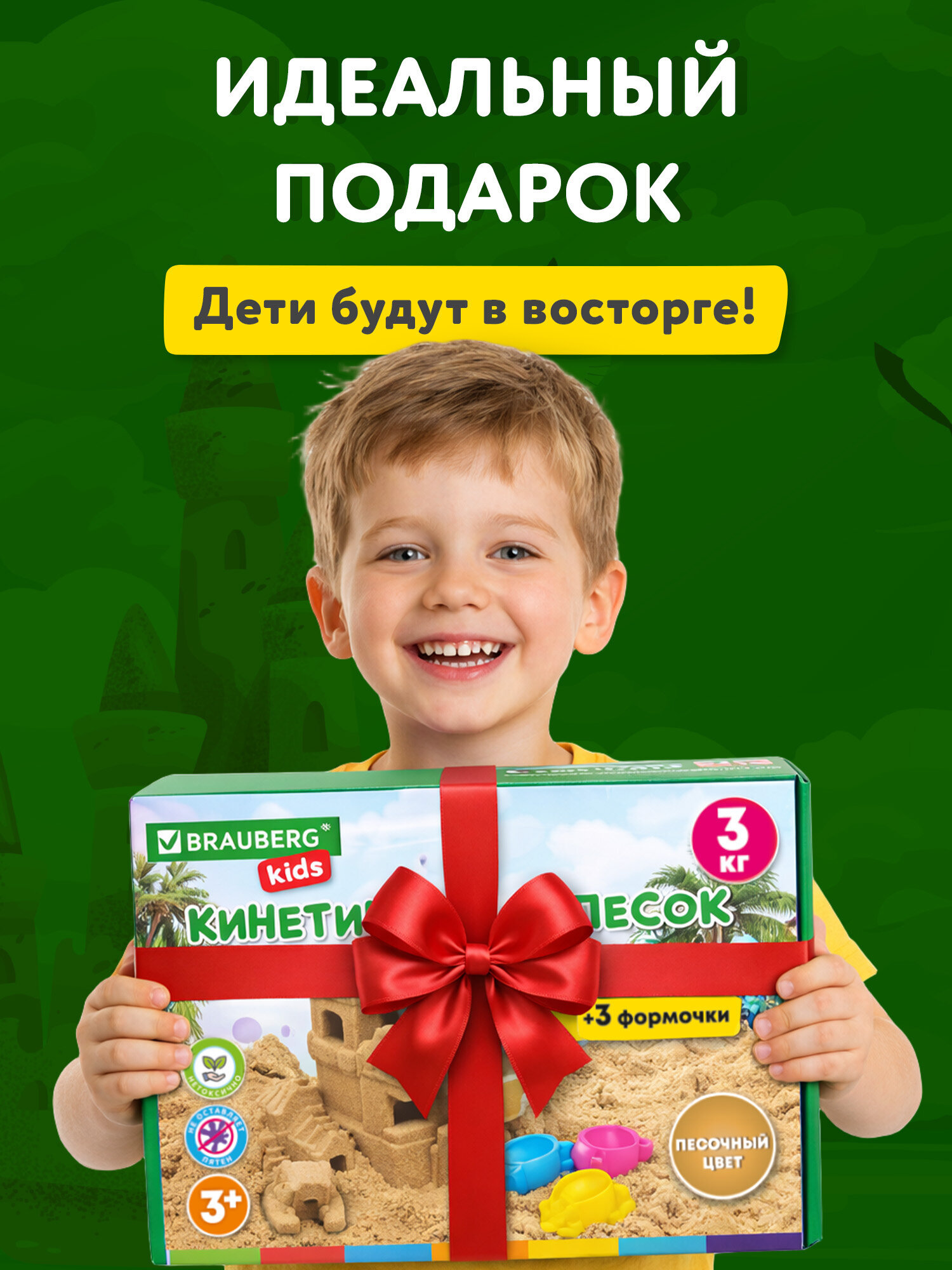 Кинетический песок Brauberg 3 кг - фото 7