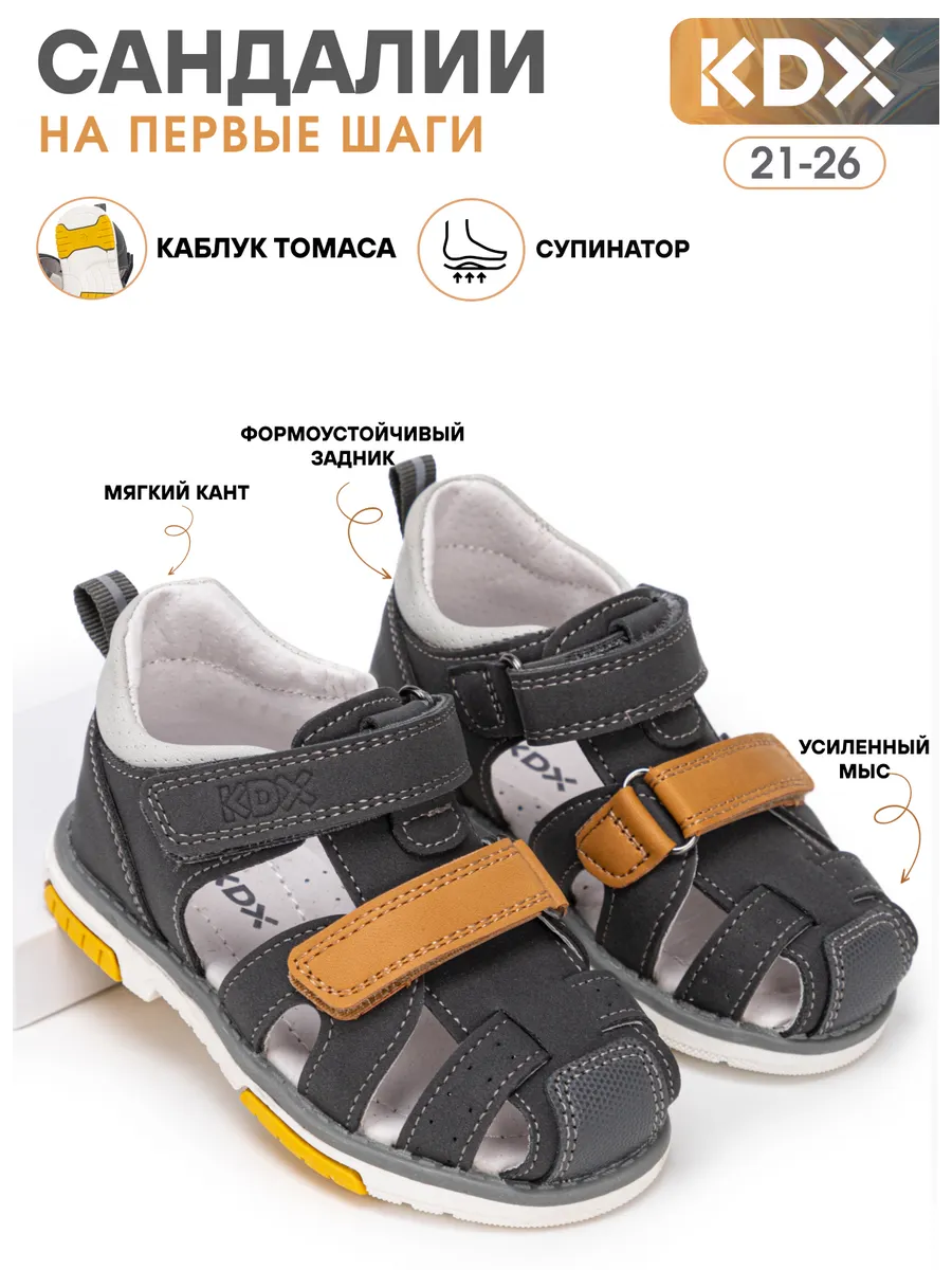 Сандалии KDX MUSS-13 grey - фото 3