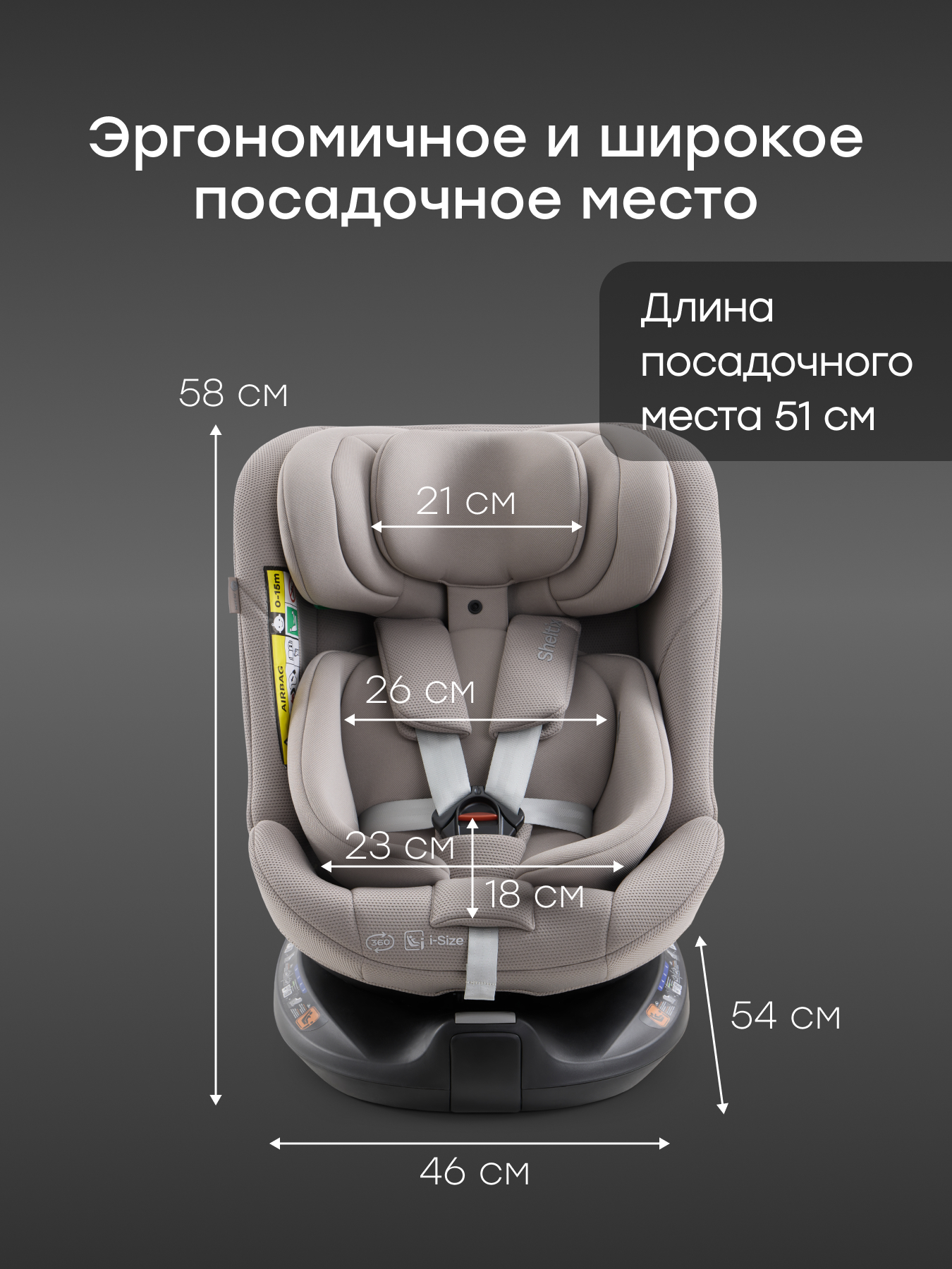 Автокресло Happy Baby Sheltix Isofix 0+/1/2/3 (0-36 кг) бежевый - фото 14