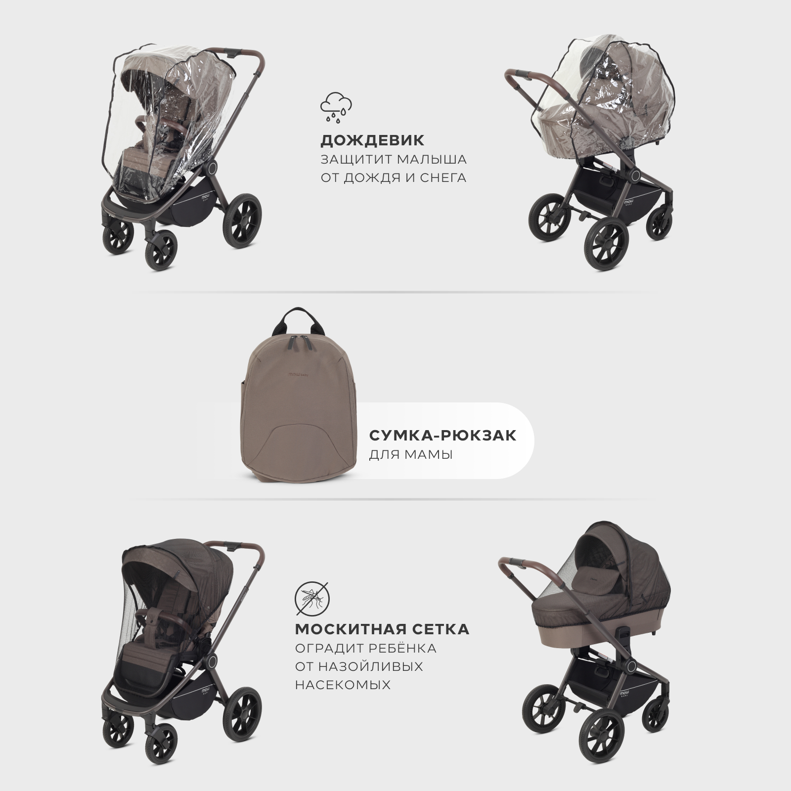 Коляска 2в1 MOWbaby Zoom 2в1, mocca коричневый - фото 19