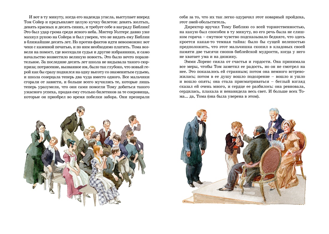 Книга Махаон Приключения Тома Сойера. - фото 6