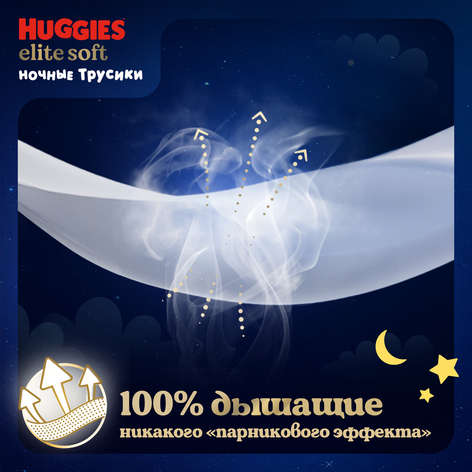 Трусики Huggies Elite Soft ночные 4 (9-14 кг) 19 шт. - фото 6