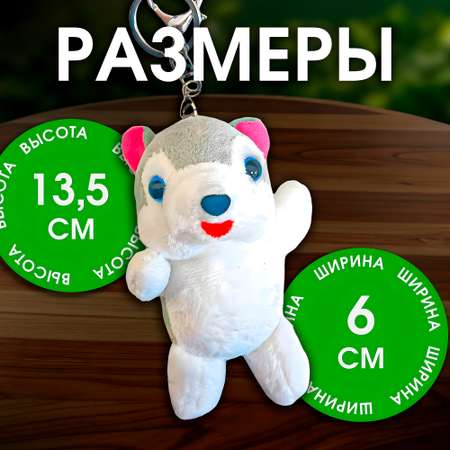 Брелок SHARKTOYS Собачка