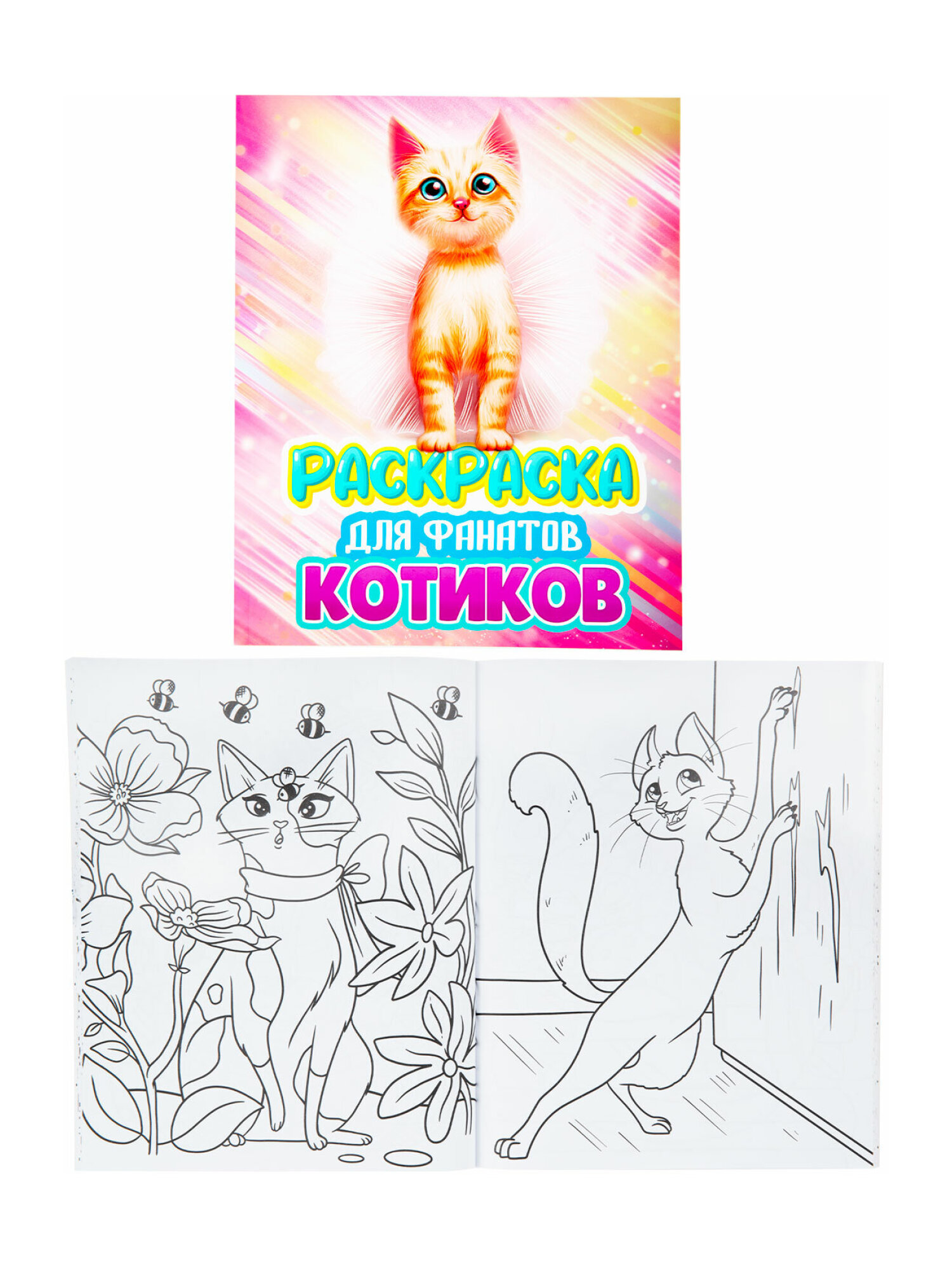 Детская раскраска Prof-Press котята 80 страниц - фото 9
