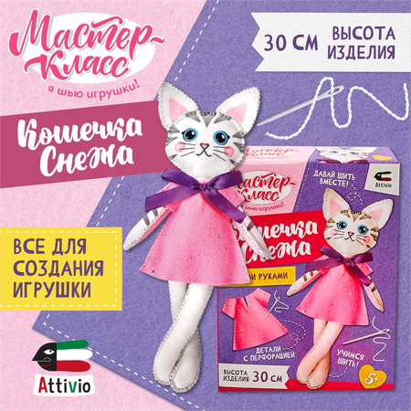 Набор для творчества Attivio шитье Кошечка