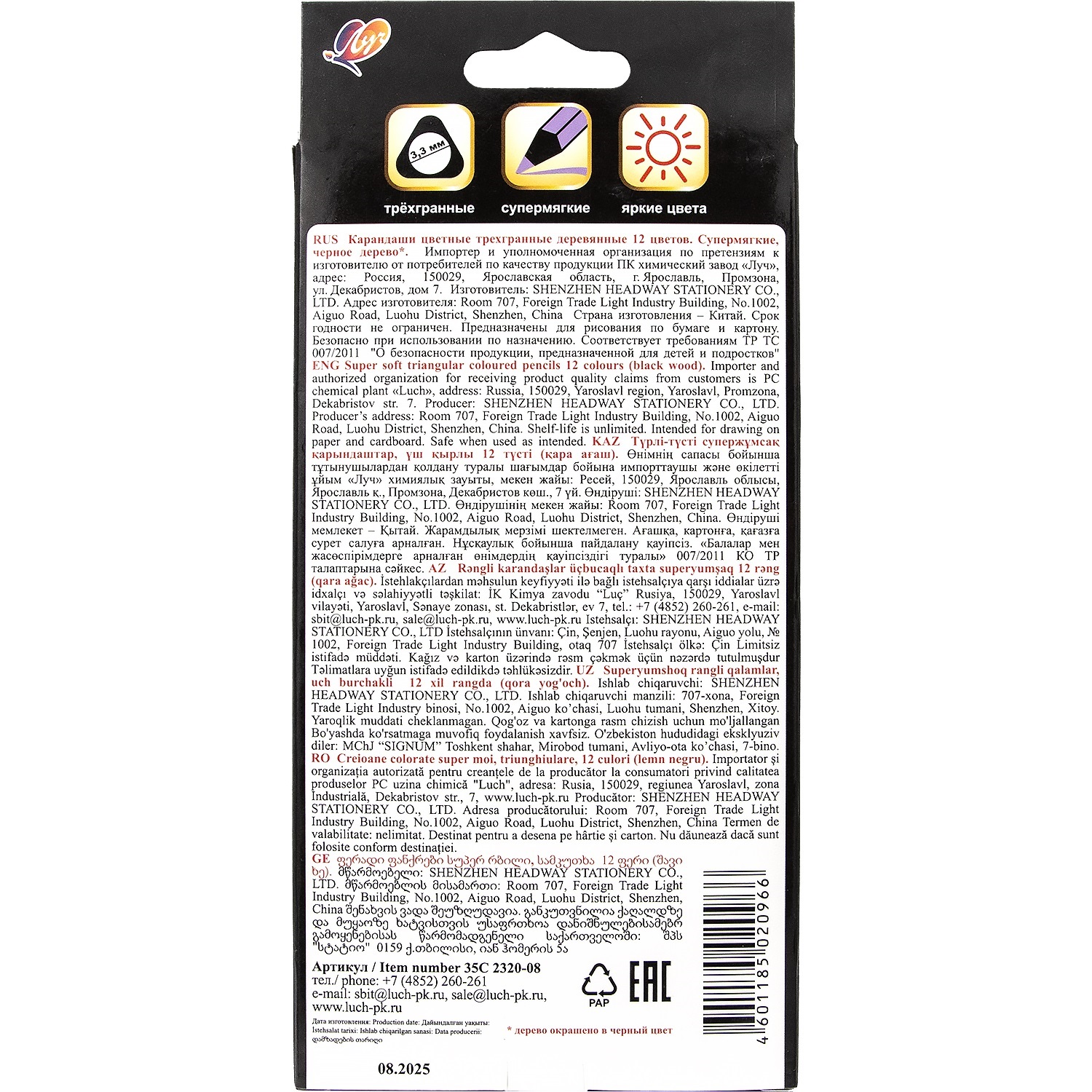 Карандаши цветные Луч 12 шт. - фото 3