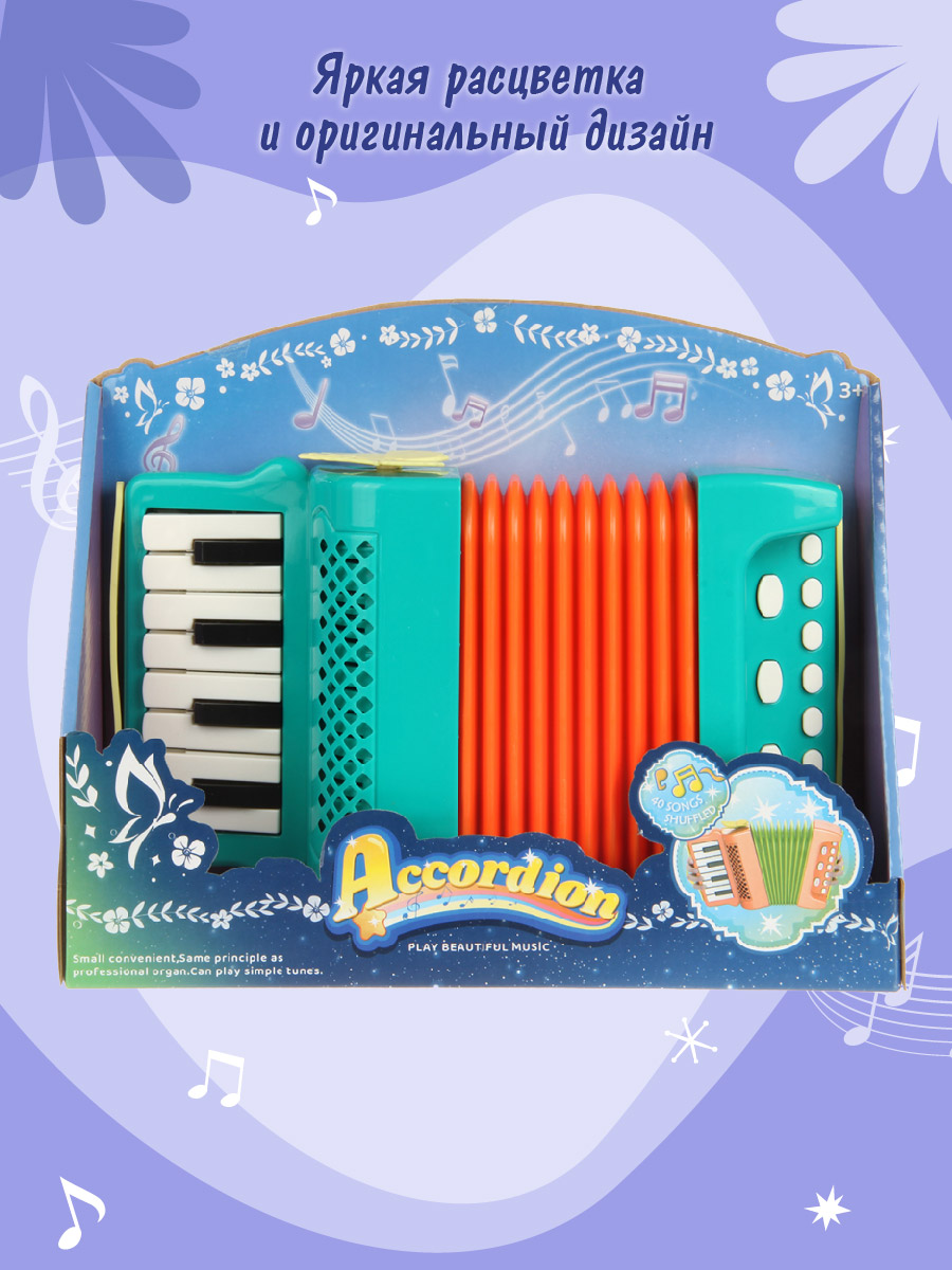 Игрушка музыкальная Veld Co аккордеон - фото 7