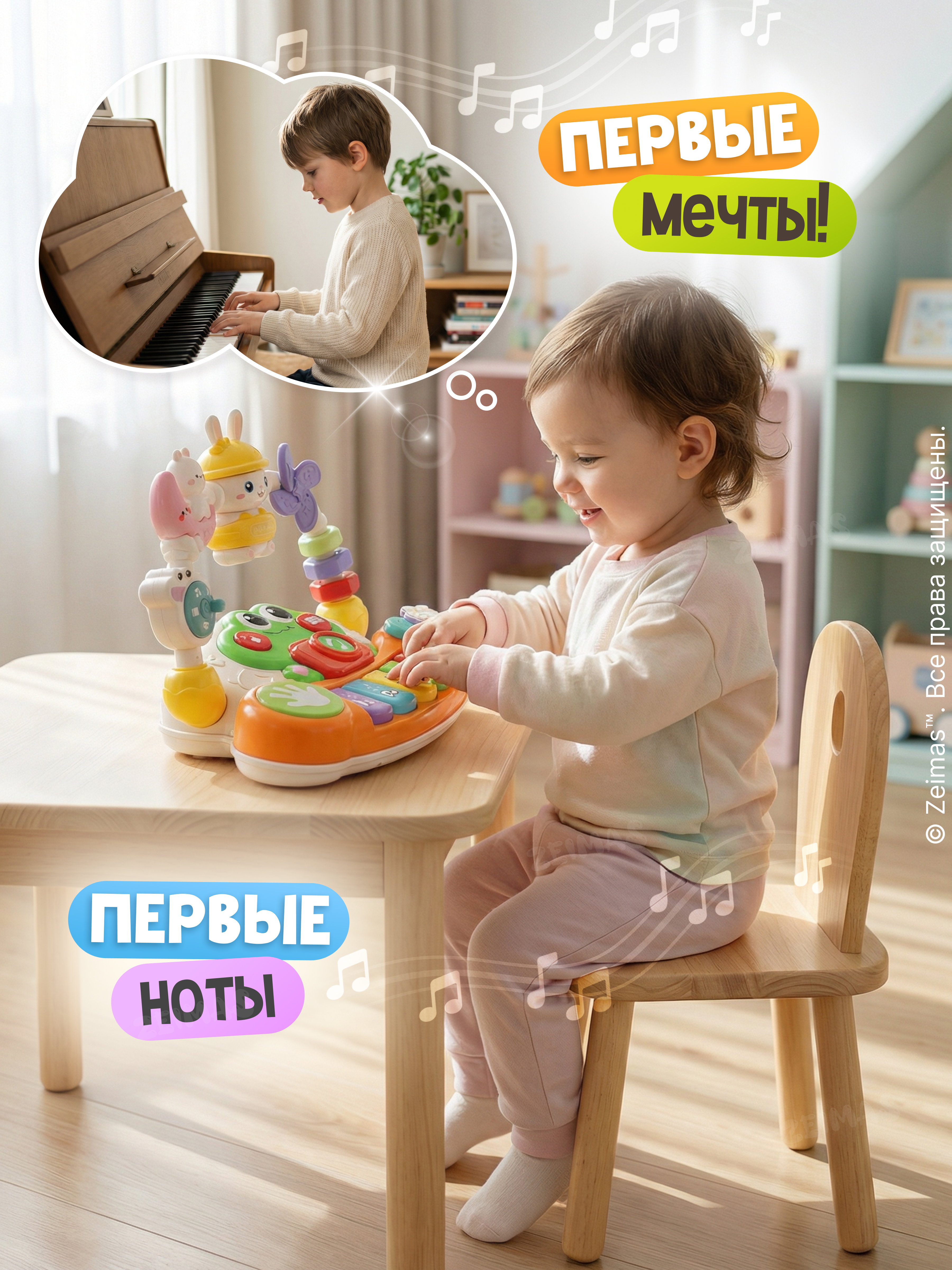 Игрушка Zeimas развивающая игрушка Пианино - фото 14