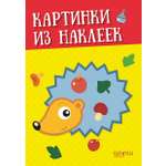 Ёжик