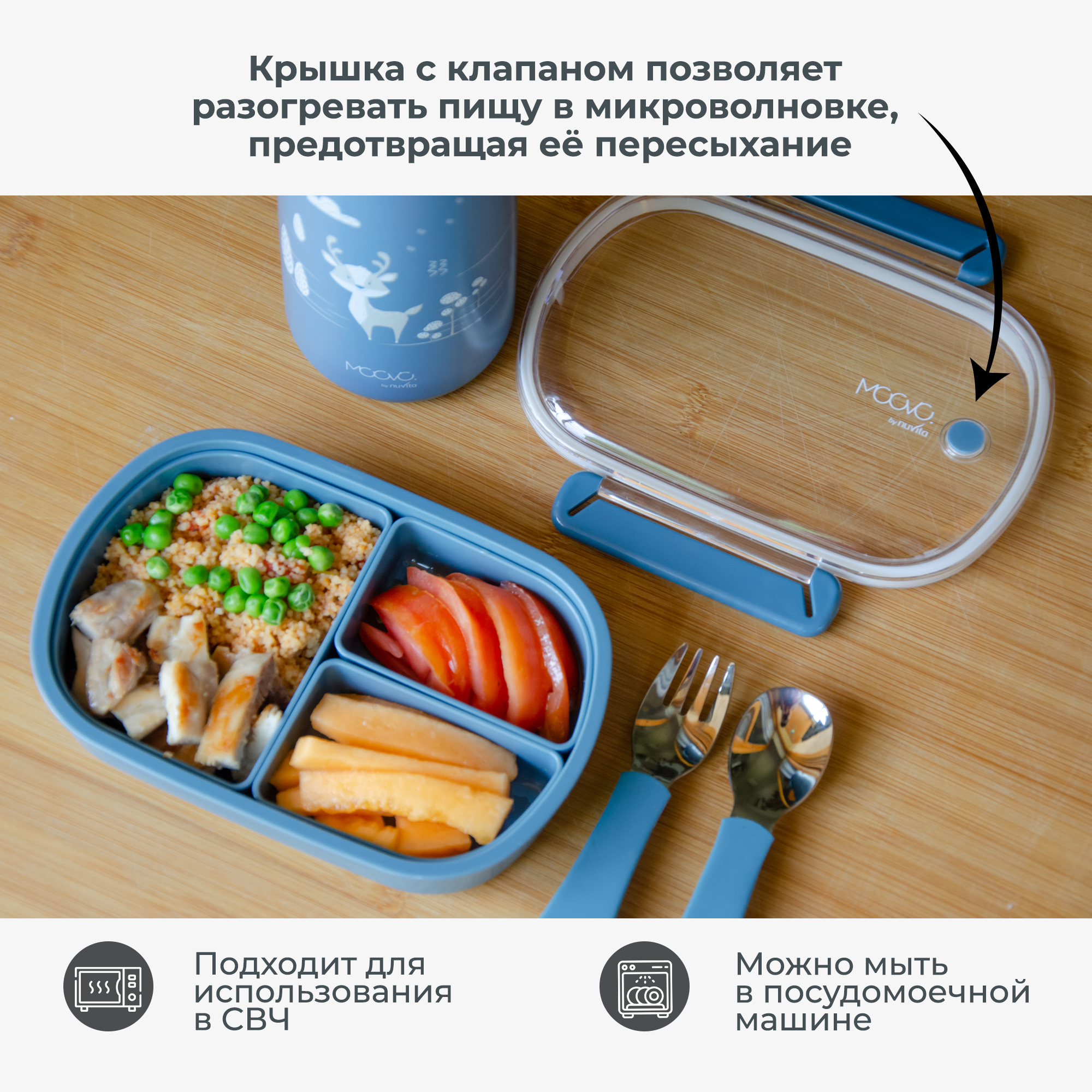 Ланч-бокс детский Nuvita Moovo с тремя секциями 490 мл серо-зеленый - фото 4
