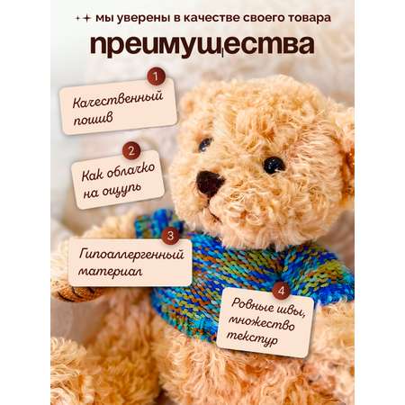 Мишка Бориска SHARKTOYS мягкая игрушка 30 см