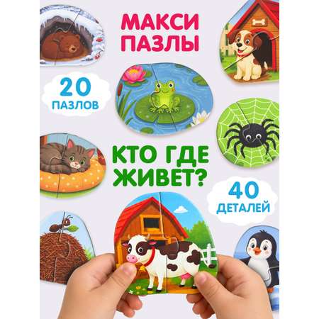Пазл Бигр Фигурные пазлы для детей УД179