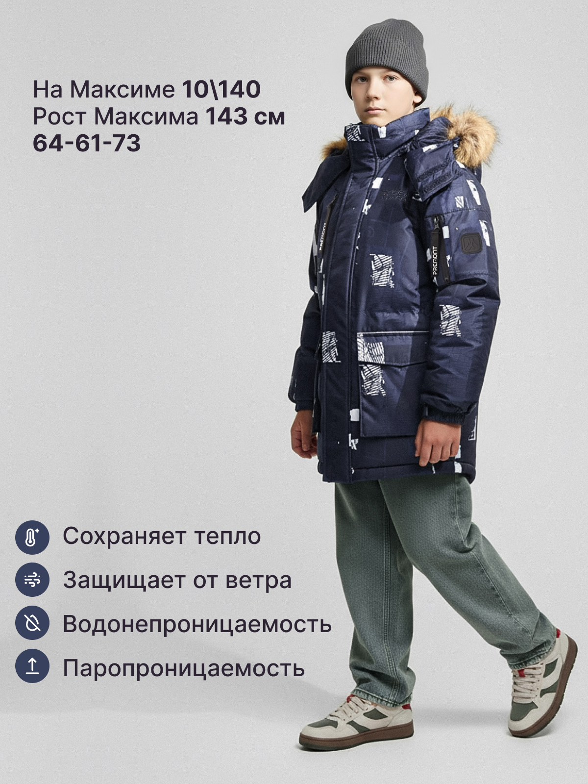 Куртка Premont WP324920BLUE - фото 5