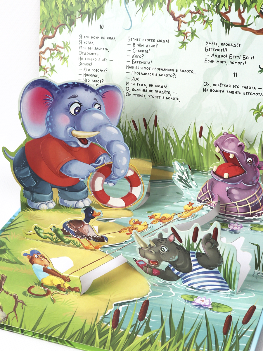 Книга с объемными картинками Malamalama Телефон Чуковский Сказка для детей - фото 12