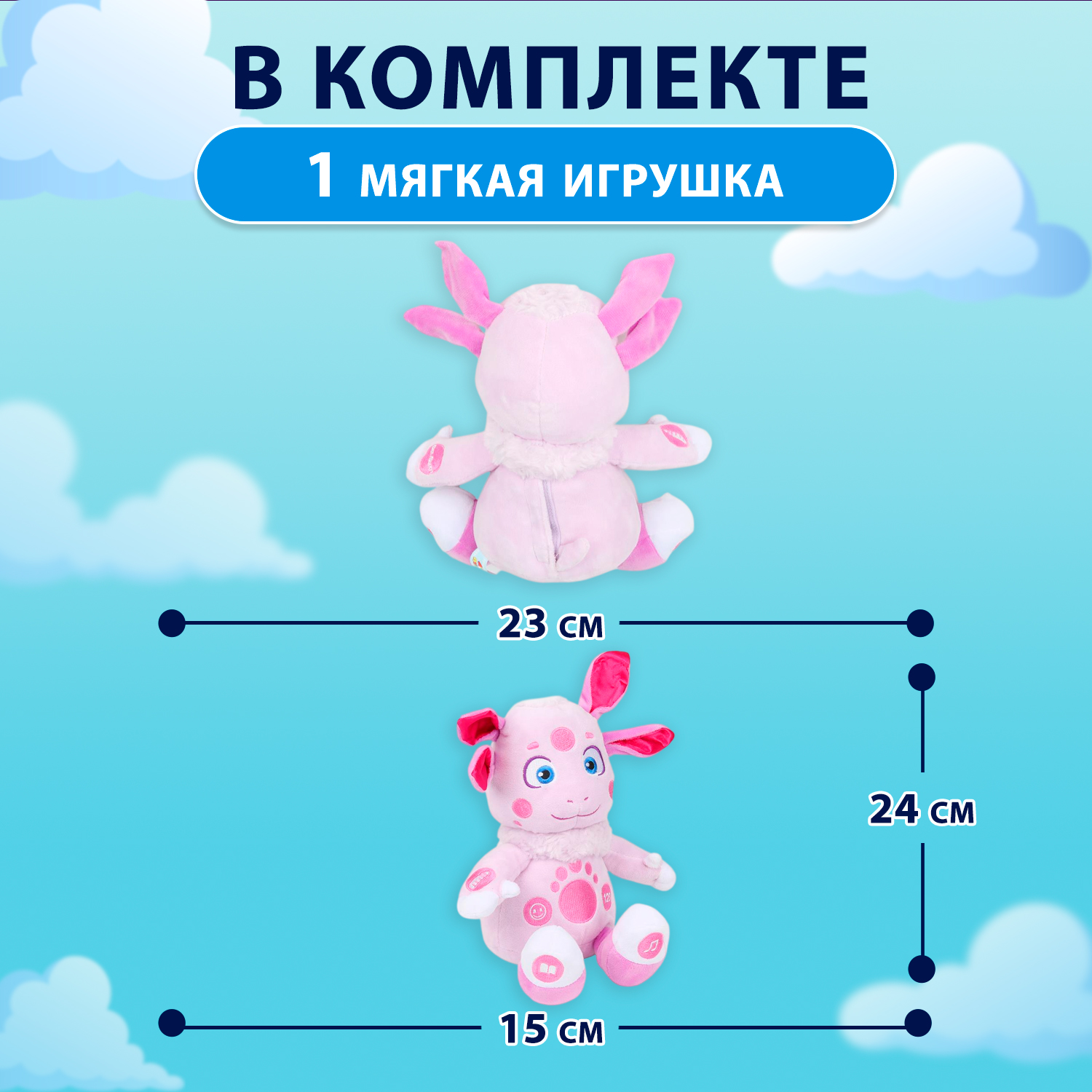 Мягкая игрушка Мульти Пульти Лунтик - фото 2