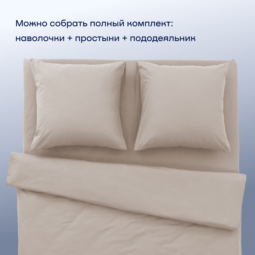 Наволочка buyson BuyDream 70 x 70 см 2 шт. - фото 7