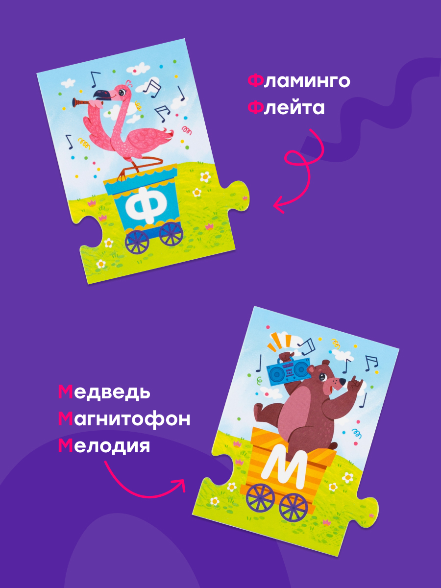 Пазл Харди Гарди Макси Пазлы Алфавит - фото 5