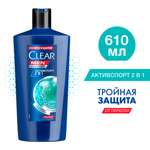 Шампунь Clear 2в1 Активспорт