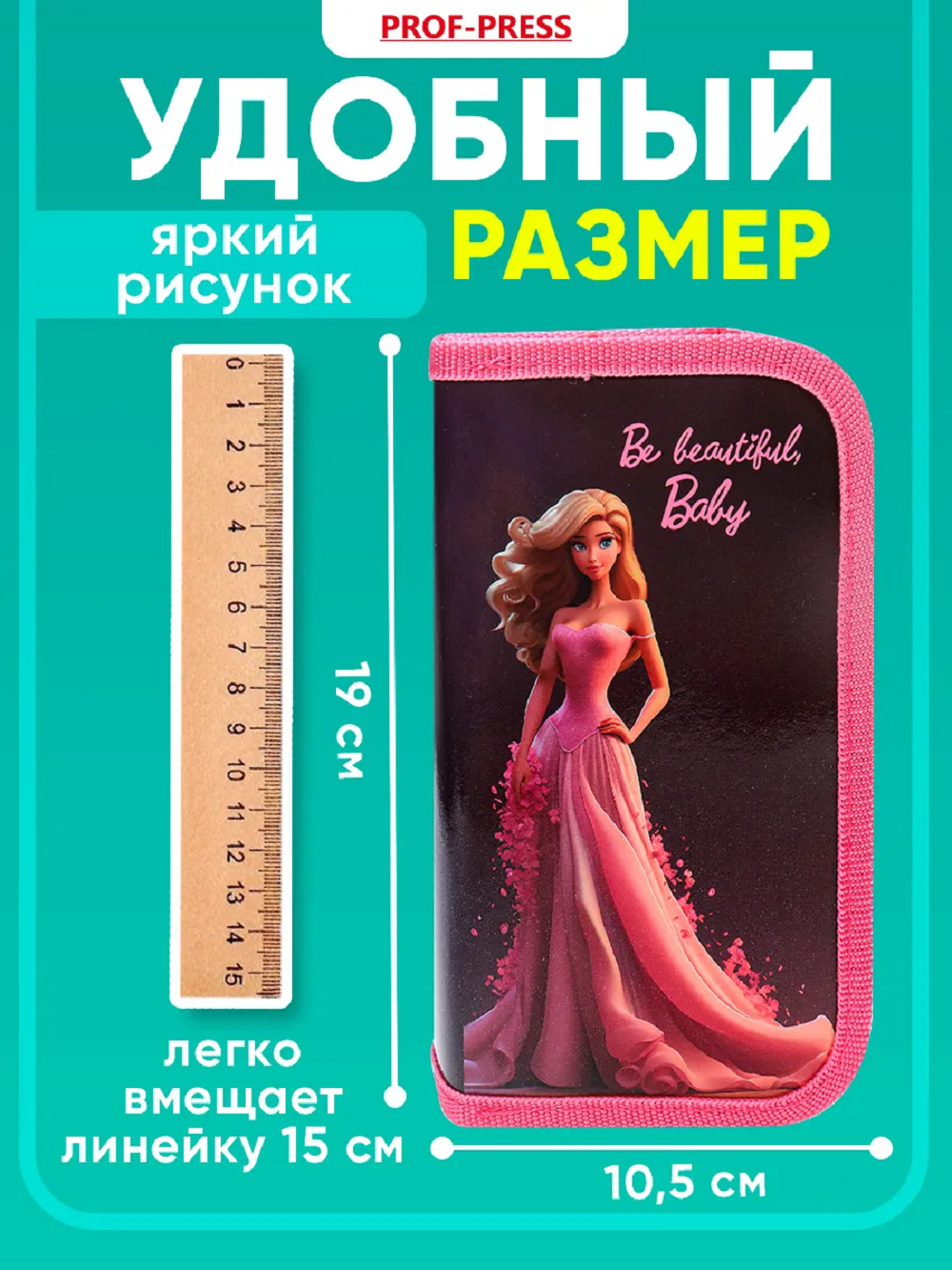 Пенал книжка Prof-Press - фото 2