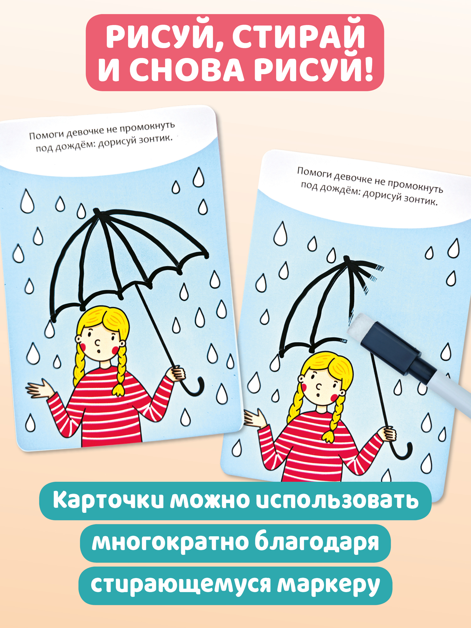 Настольная игра Дрофа-Медиа Последний штрих - фото 5