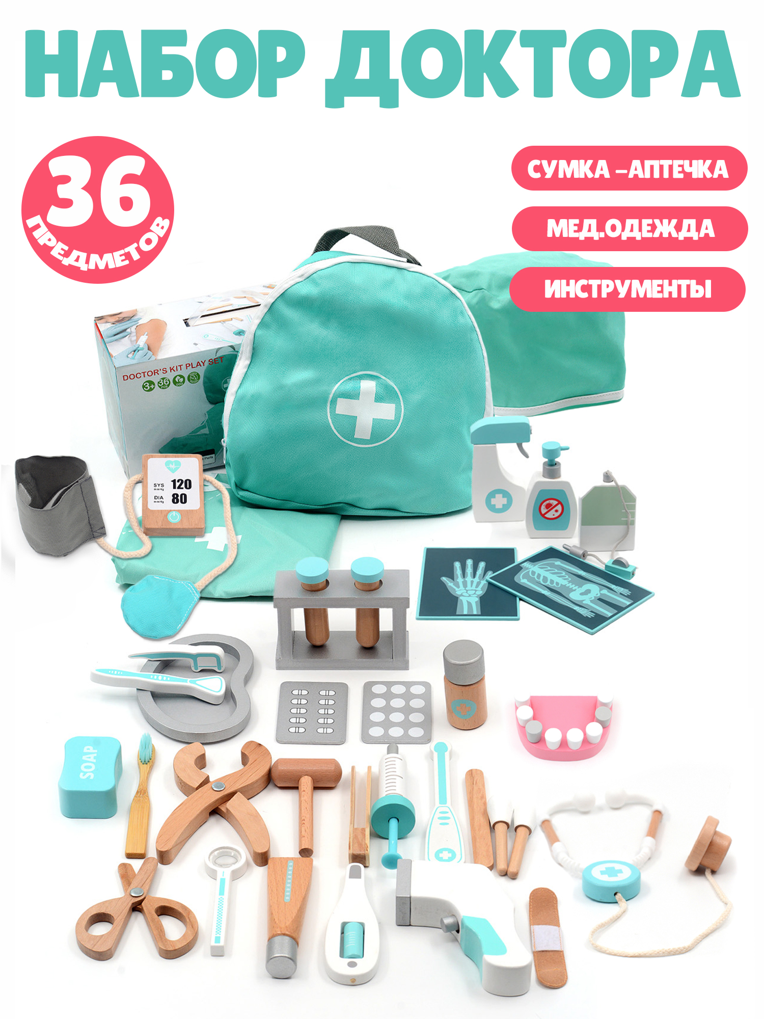 Игрушка Madliani Доктор (инструменты, костюм) - фото 1