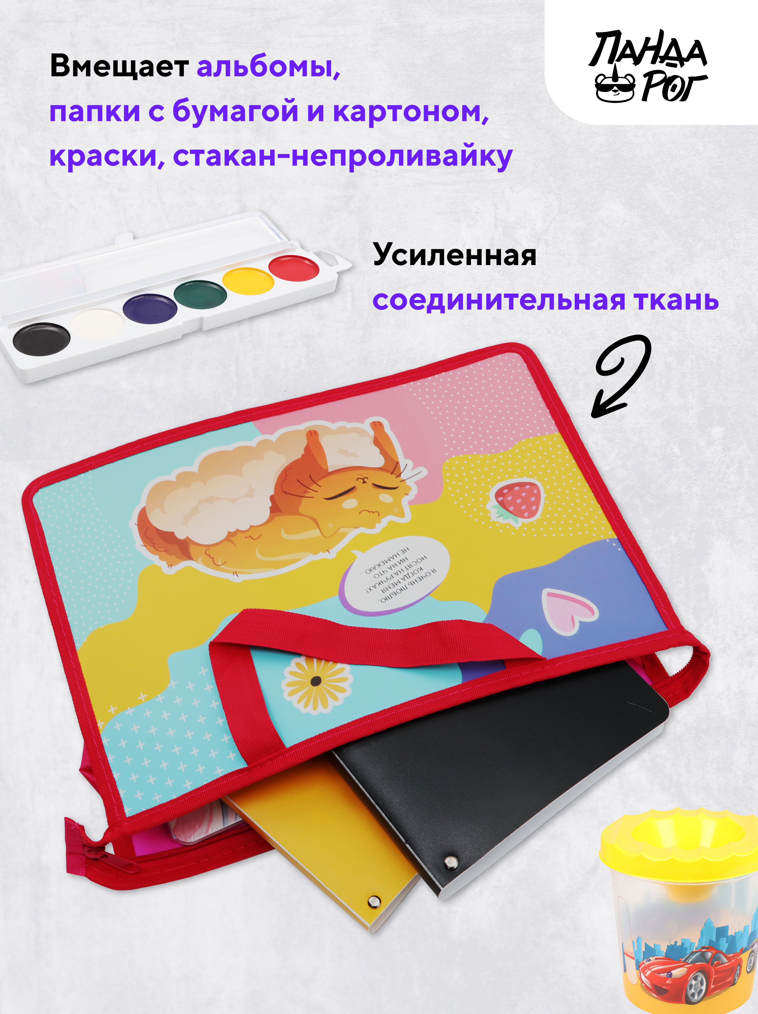 Папка для тетрадей ПАНДАРОГ А4 - фото 4