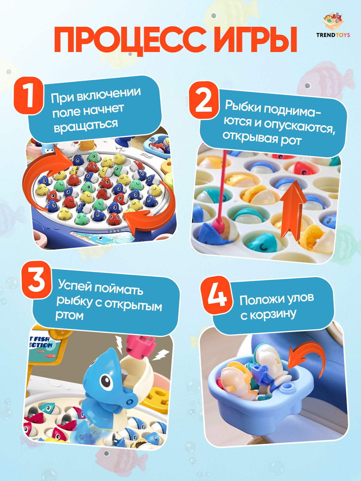 Настольная игра TrendToys Магнитная рыбалка с удочками - фото 4