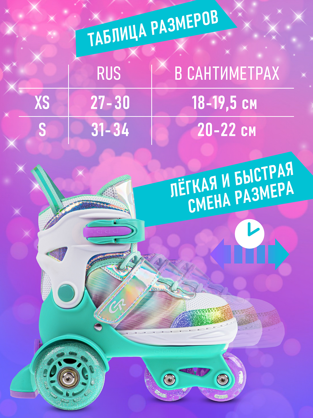 Роликовые коньки CITYRIDE XS 26-29 - фото 5