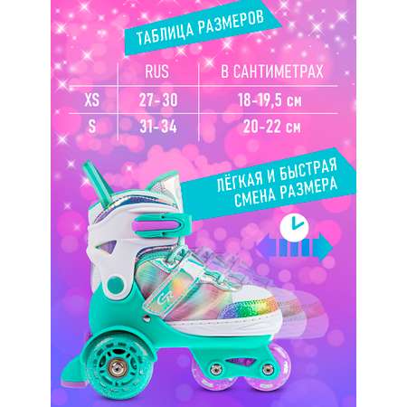 Роликовые коньки CITYRIDE XS 26-29
